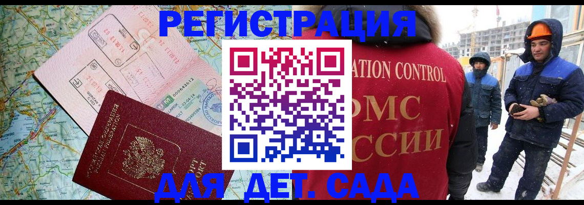 прописка для работы в Усть-Джегуте