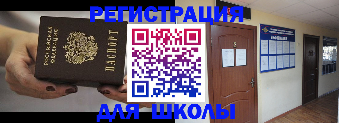 прописка штамп в Усть-Джегуте