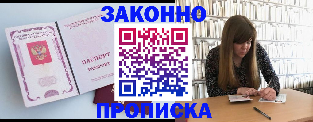 временная регистрация недорого в Усть-Джегуте